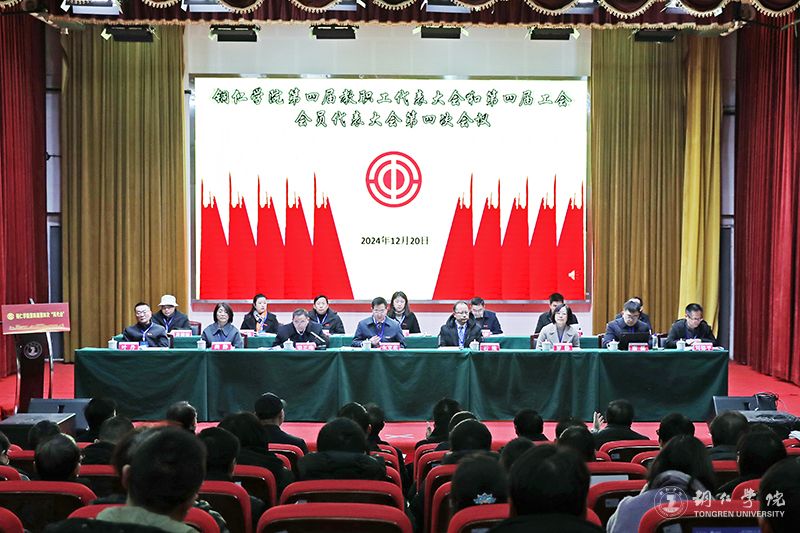 我校召開(kāi)2023年中層干部大會(huì)